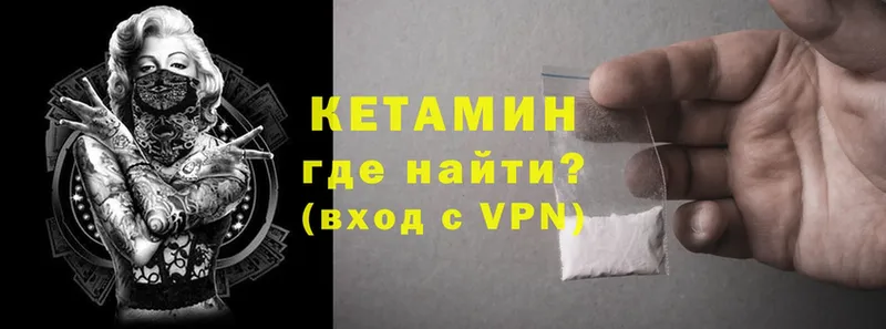 Кетамин ketamine  Конаково 