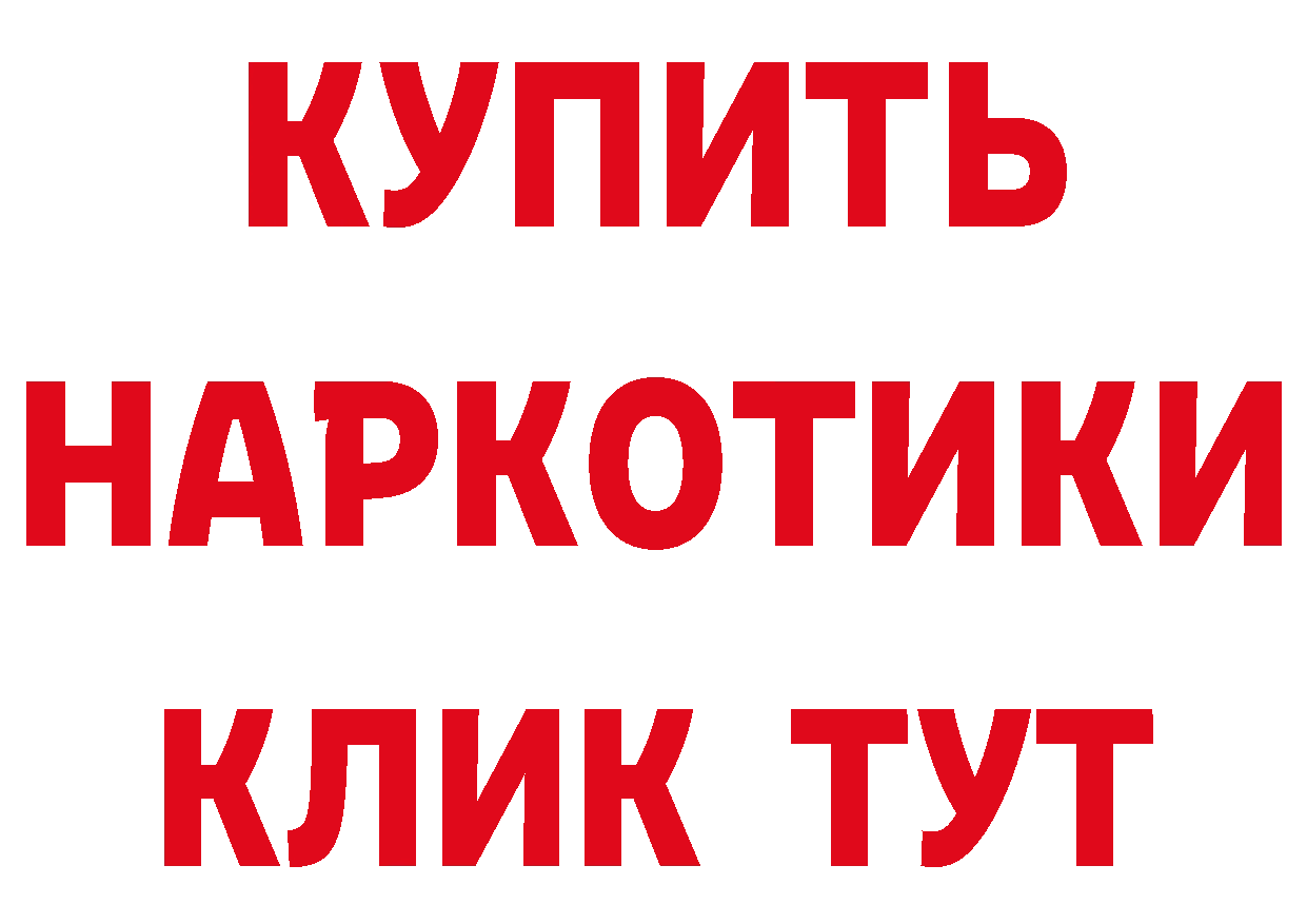 Бутират оксибутират зеркало даркнет blacksprut Конаково